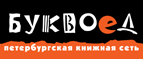 Скидка 10% на все товары! - Верхний Услон